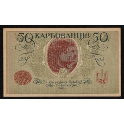 UKRAINE - PICK 6 b - 50 KARBOVANTSIV - UNDATED (1918)