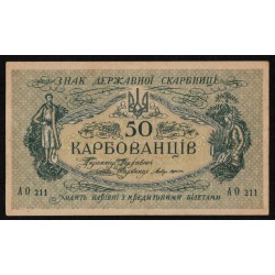 UKRAINE - PICK 6 b - 50 KARBOVANTSIV - NON DATÉ (1918)