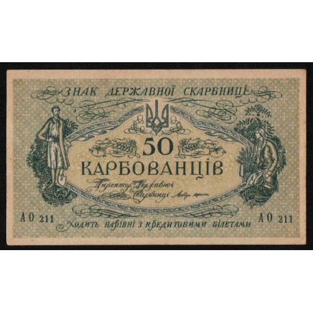 UKRAINE - PICK 6 b - 50 KARBOVANTSIV - UNDATED (1918)