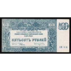 SÜD-RUSSLAND - PICK S 434 - 500 ROUBLES - 1920