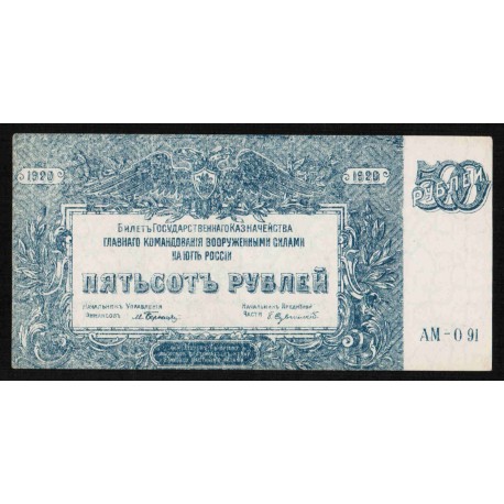 RUSSIE DU SUD - PICK S 434 - 500 ROUBLES - 1920