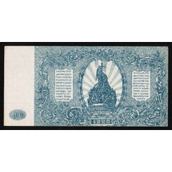 SOUTH RUSSIA - PICK S 434 - 500 RUBLES - 1920