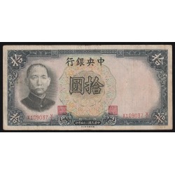 CHINA - PICK 214 b - 10 YUAN 1936 - SIGN 8