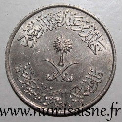 ARABIE SAOUDITE - KM 56 - 50 HALALA 1980 - AH 1400 - Khalid Abd Al-Aziz