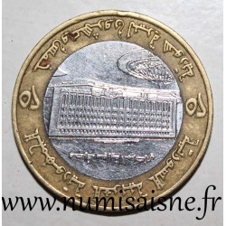 SYRIE - KM 126 - 25 POUNDS 1996 - BANQUE CENTRALE