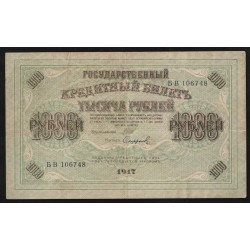 RUSSLAND - PICK 37 - 1000 ROUBLES - NON DATÉ (09/03/1917)