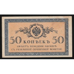 RUSSIA - PICK 31a - 50 KOPEKS - UNDATED (1915)