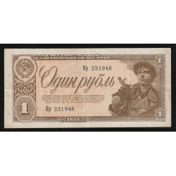 RUSSIE - PICK 213 - 1 ROUBLE - 1938