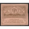 RUSSIA - PICK 38 - 20 RUBLES - UNDATED (04/09/1917)