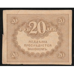 RUSSIA - PICK 38 - 20 RUBLES - UNDATED (04/09/1917)