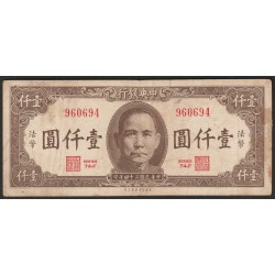 CHINA - PICK 289 - 1000 YUAN - 1945