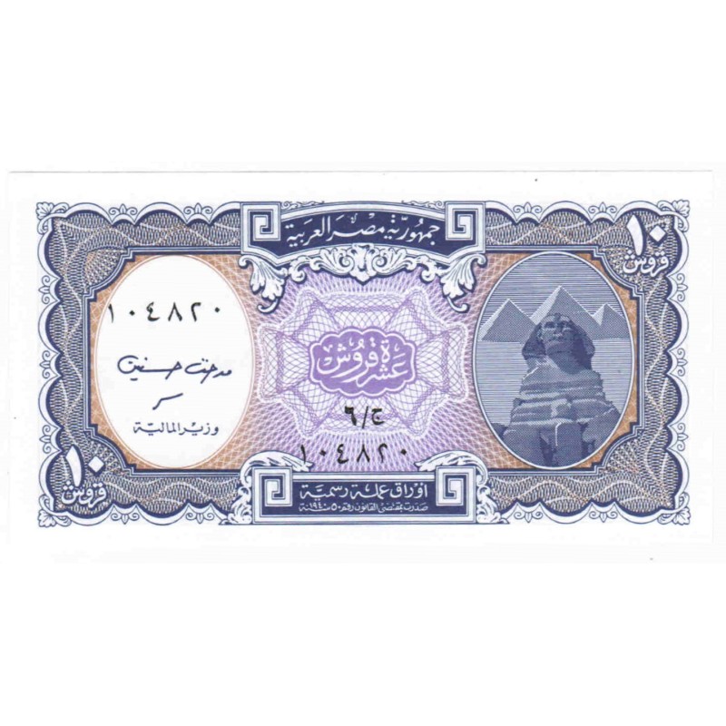 Ägypten - PICK 189 b - 10 PIASTRES - L.1940 (1998-99)