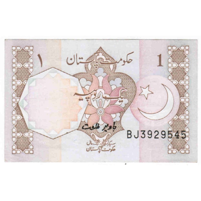 copy of PAKISTAN - PICK 27 h - 1 RUPEE - UNDATIERT - 1983