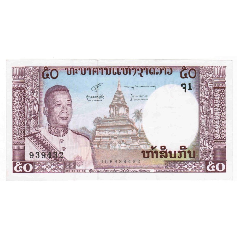 LAO - PICK 12 a - 50 KIP - NON DATE (1963) - SIGN 6