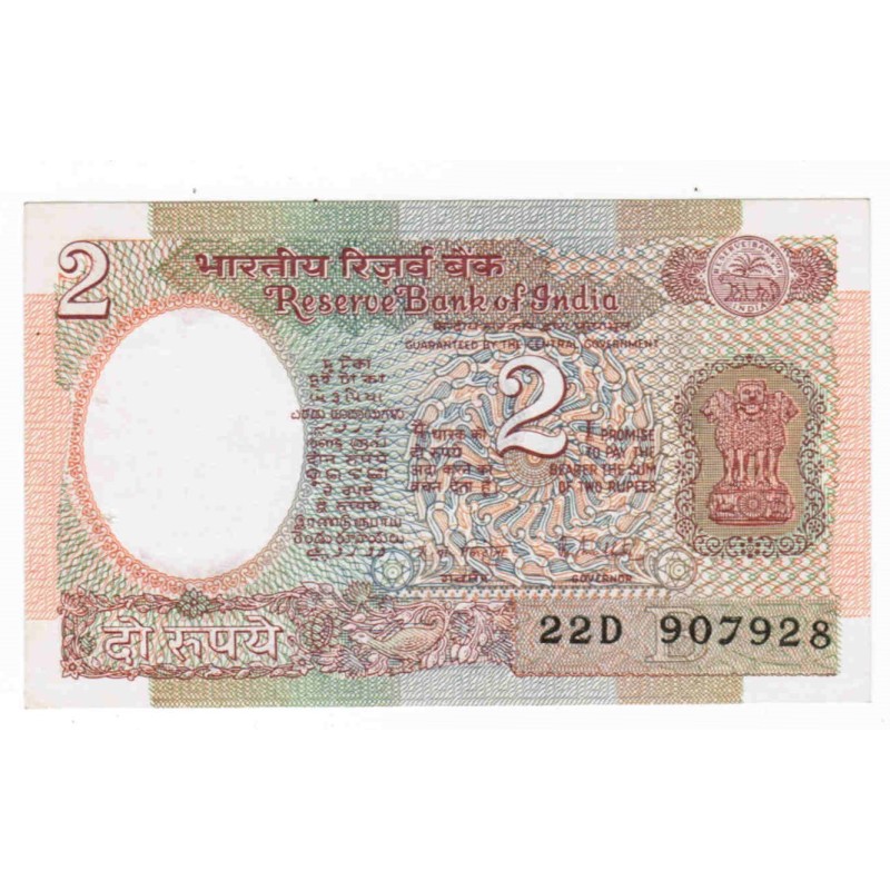 INDIA - PICK 79 i - 2 RUPEES - NON DATE (1976) - SIGN 85 - LETTER B