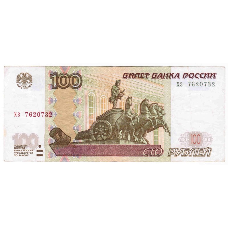 RUSSIA - PICK 270 a - 100 ROUBLES - 1997