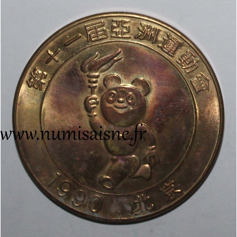 CHINE - MÉDAILLE - XIe Jeux Asiatique de 1990 - Pékin - Panda