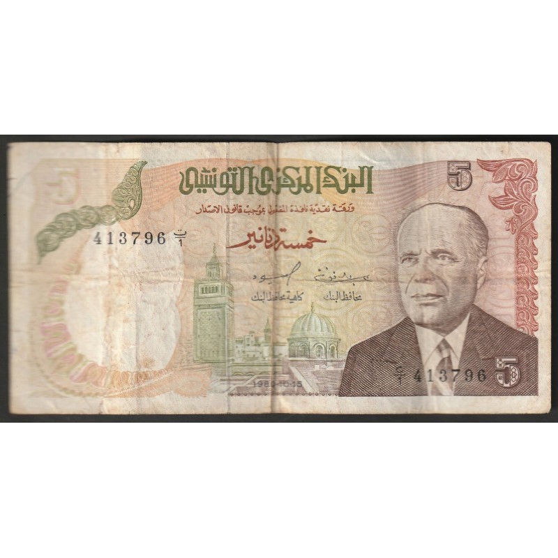 TUNISIA - PICK 75 - 5 DINARS - 15/10/1980