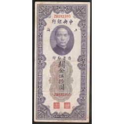 CHINA - PICK 329 - 50 CUSTOMS GOLD UNIT - SHANGAI - 1930