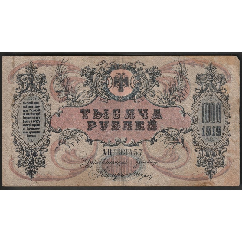 RUSSIE DU SUD - PICK S 418 a - 1000 ROUBLES - 1919