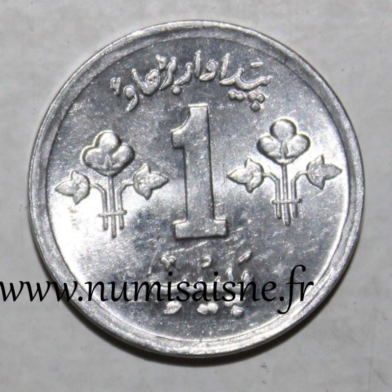 PAKISTAN - KM 33 - 1 PAISA 1978