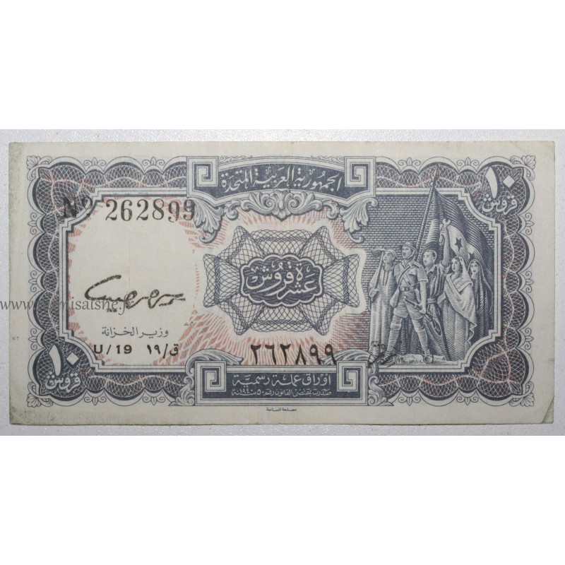 EGYPT - PICK 181 d - 10 PIASTRES - Undated 1967 - 1968