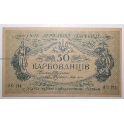 UKRAINE - PICK 6 b - 50 KARBOVANTSIV - NON DATÉ - 1919 - AO 211