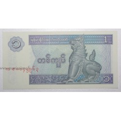 MYANMAR - PICK 69 - 1 KYAT 1996