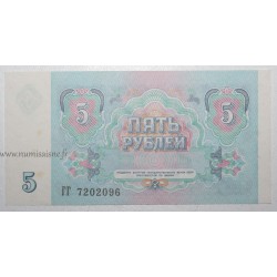 RUSSIE - PICK 239 a - 5 ROUBLES 1991