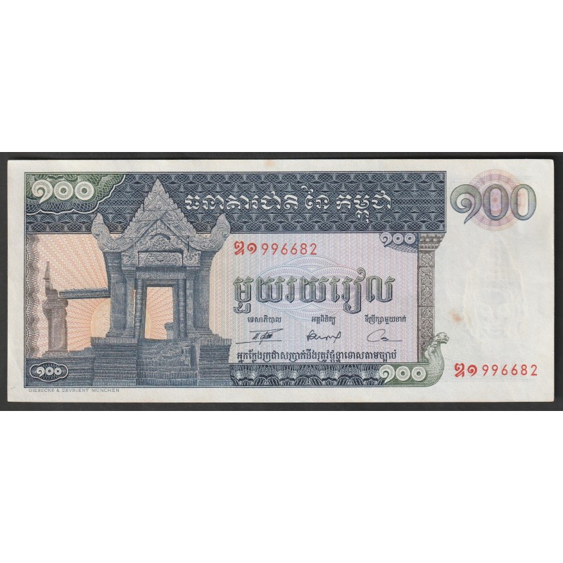 CAMBODIA - PICK 12 b - 100 RIELS - NON DATE (1972)