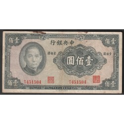 CHINA - PICK 243 - 100 YUAN...