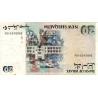 ISRAEL - PICK 54 c - 20 NEW SHEQALIM - 1993/5753