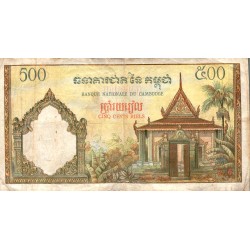 CAMBODIA - PICK 14 d - 500 RIEL - NON DATÉ (1972)