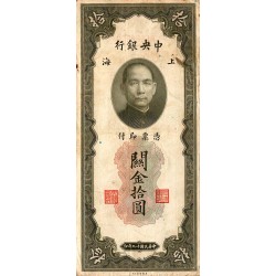 CHINA - PICK 327 d - 10 CUSTOMS GOLD UNIT - SHANGAI - 1930