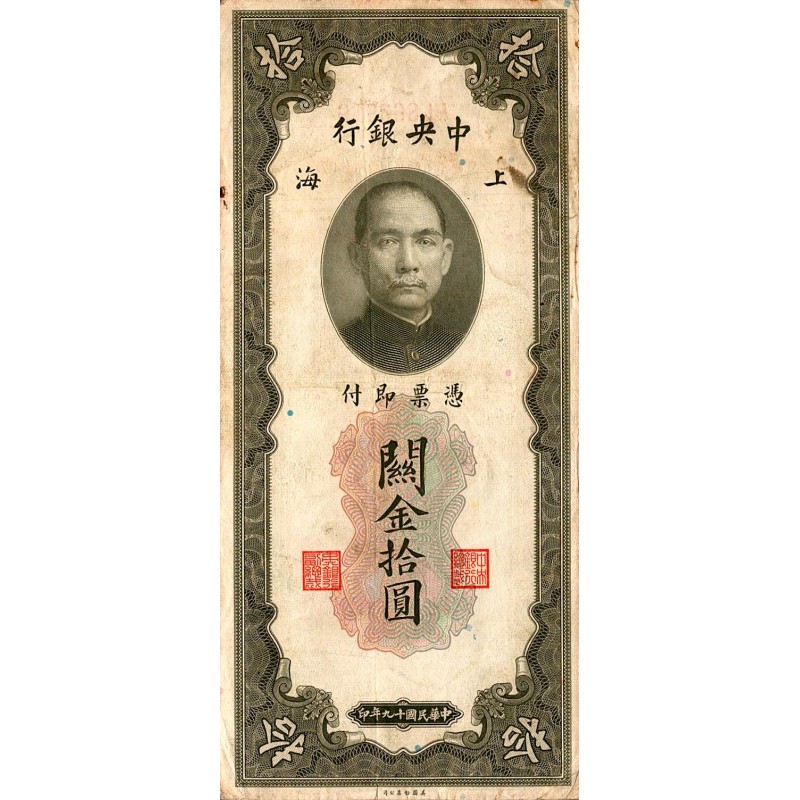 CHINA - PICK 327 d - 10 CUSTOMS GOLD UNIT - SHANGAI - 1930