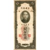 CHINA - PICK 327 d - 10 CUSTOMS GOLD UNIT - SHANGAI - 1930