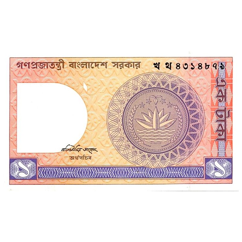 BANGLADESH - PICK 6 C f - 2 TAKA - 2003