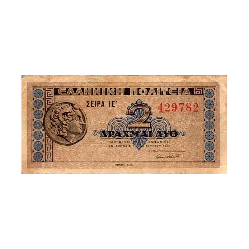 GREECE - PICK 318 - 2 DRACHMES - 18/06/1941