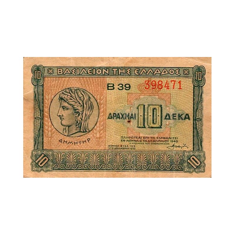 GRECE - PICK 314 - 10 DRACHMES - 06/04/1940