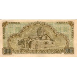 GREECE - PICK 116 a - 100 DRACHMES - 10/07/1941