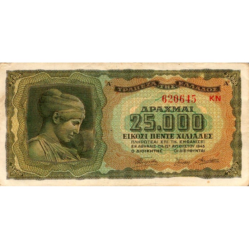 GREECE - PICK 123 a - 25 000 DRACHMES - 12/08/1943