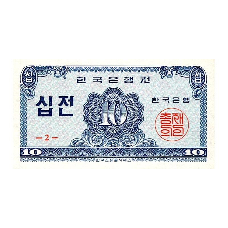 SÜDKOREA - PICK 28 A - 10 JEON - 1962