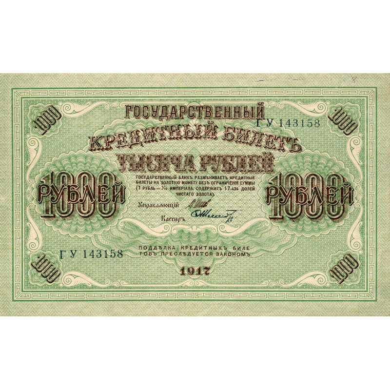 RUSSIA - PICK 37 - 1000 ROUBLES - NON DATÉ (09/03/1917)