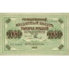 RUSSIA - PICK 37 - 1000 ROUBLES - NON DATÉ (09/03/1917)