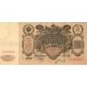 RUSSIA - PICK 13 b - 100 ROUBLES - 1910