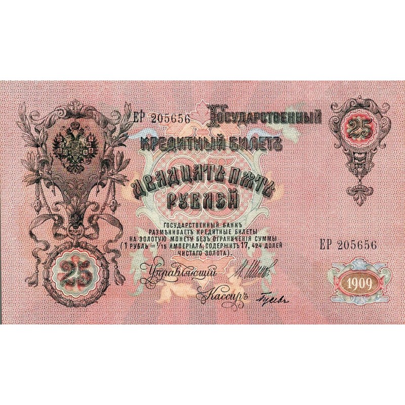 RUSSIE - PICK 12 b - 25 ROUBLES - 1909