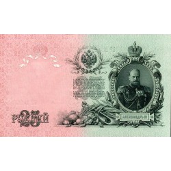 RUSSIE - PICK 12 b - 25 ROUBLES - 1909