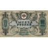 RUSSIE DU SUD - PICK S 418 c - 1000 ROUBLES - 1919