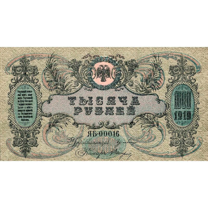 SOUTH RUSSIA - PICK S 418 c - 1000 ROUBLES - 1919