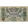 RUSSIE DU SUD - PICK S 418 c - 1000 ROUBLES - 1919